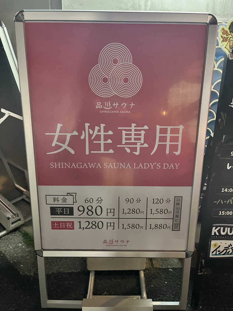 みちさんの泊まれるサウナ屋さん 品川サウナのサ活写真