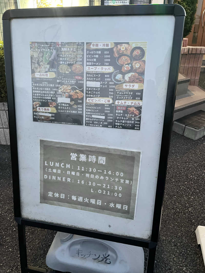 みちさんのヨコヤマユーランド緑のサ活写真