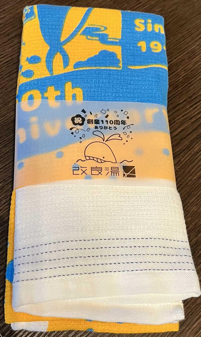 みちさんの改良湯のサ活写真