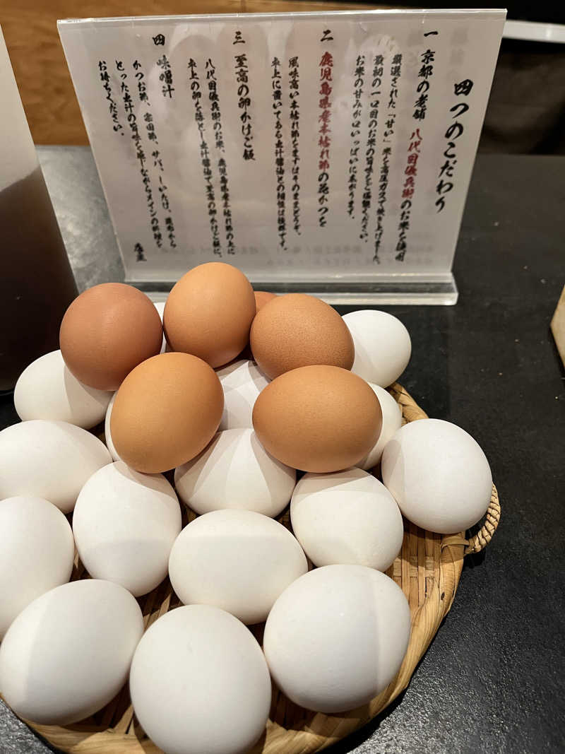みちさんの改良湯のサ活写真