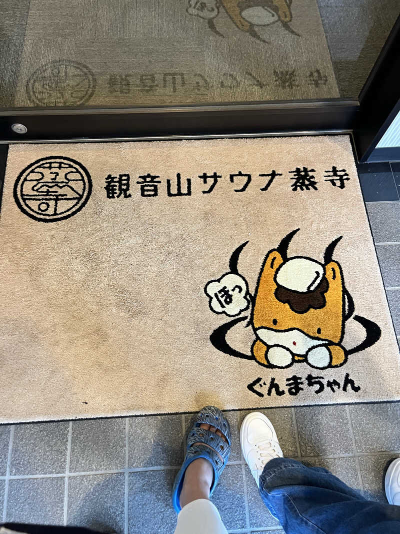 みちさんの観音山サウナ蒸寺のサ活写真
