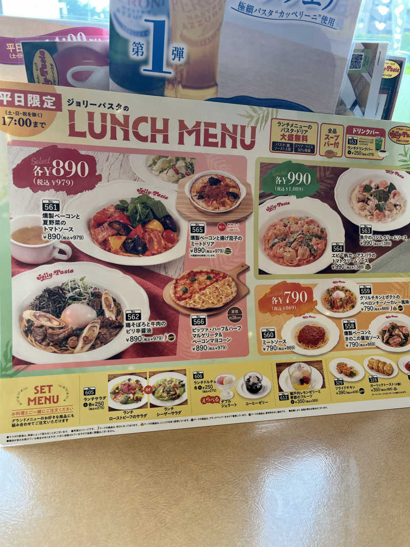 みちさんの毎日サウナ 八王子店のサ活写真