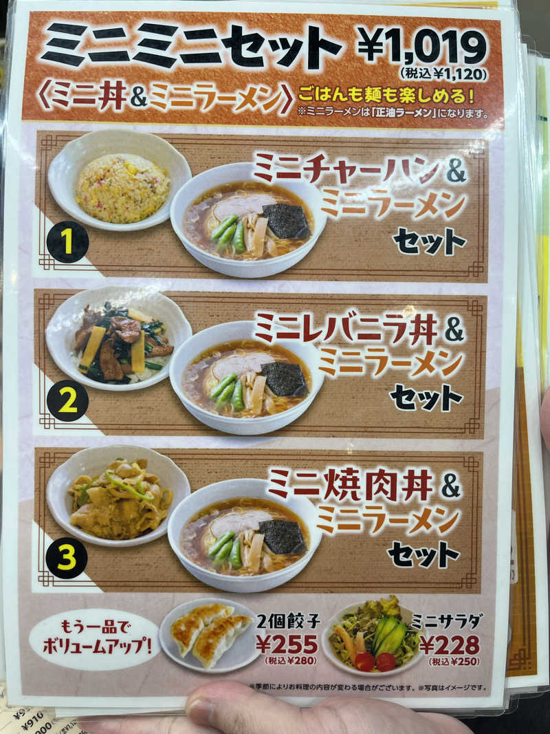 みちさんの毎日サウナ 八王子店のサ活写真