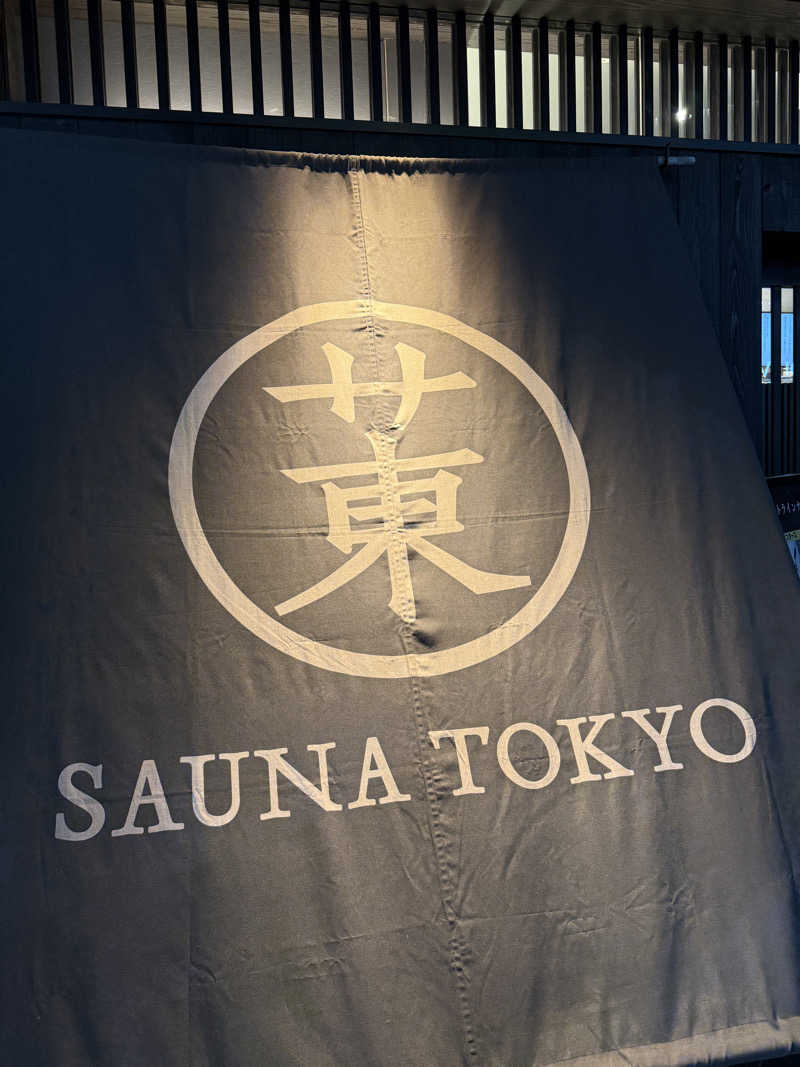 ryoさんのサウナ東京 (Sauna Tokyo)のサ活写真