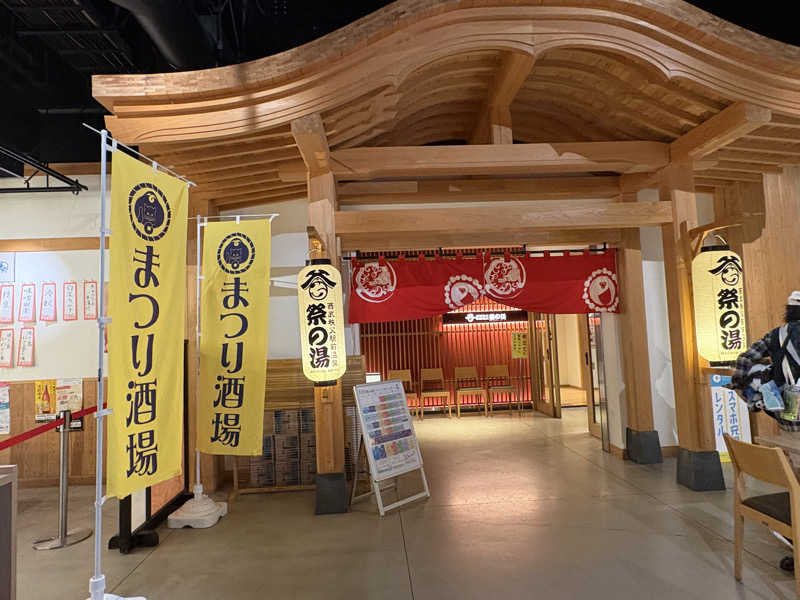 ponさんの西武秩父駅前温泉 祭の湯のサ活写真