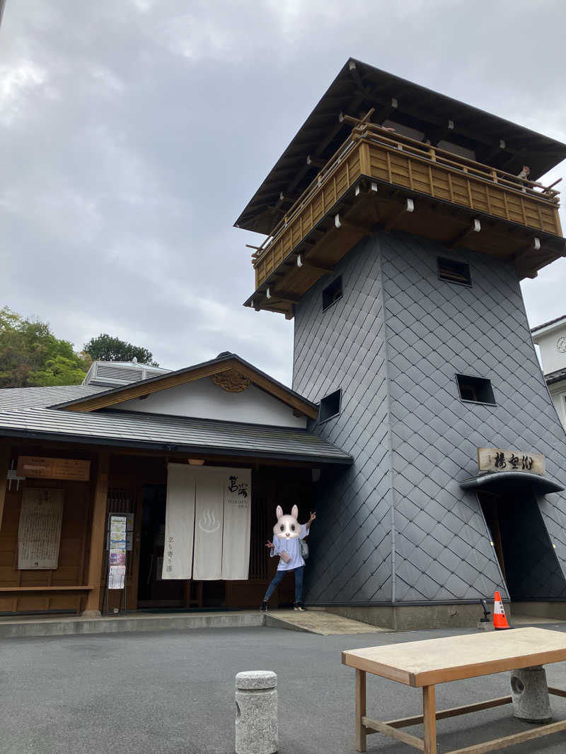 erikoさんの湯の国会館のサ活写真