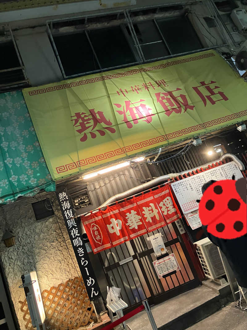 erikoさんのラビスタ熱海テラスのサ活写真