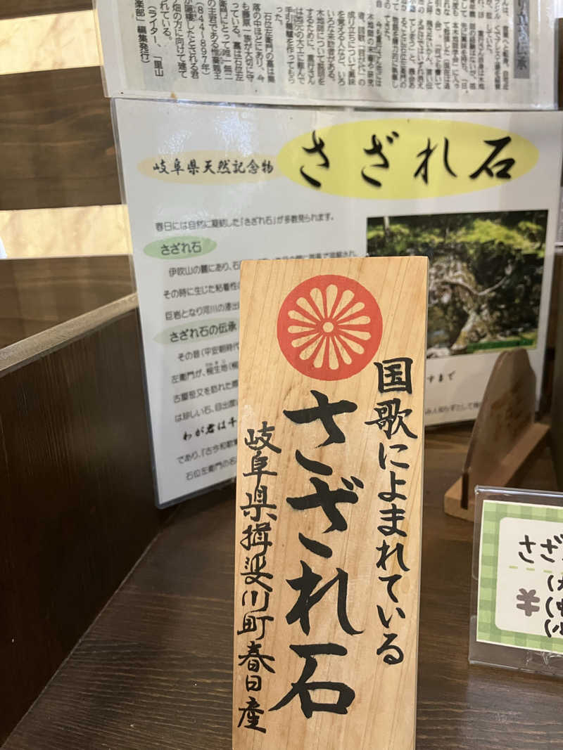 erikoさんのかすがモリモリ村リフレッシュ館のサ活写真