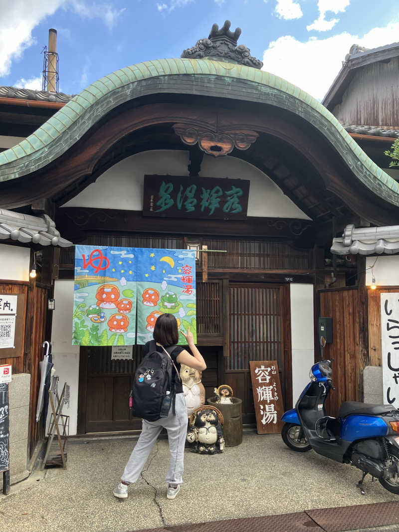 erikoさんの都湯-膳所本店-のサ活写真