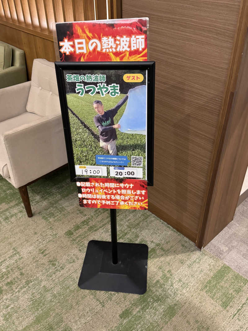 ゆう蔵君さんのOYUGIWA浜松市野のサ活写真