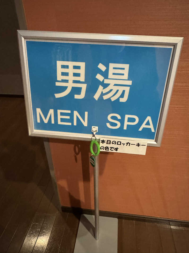 ゆう蔵君さんのつま恋リゾート彩の郷 森林の湯のサ活写真