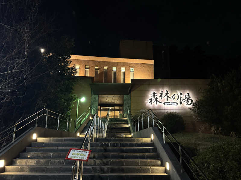 ゆう蔵君さんのつま恋リゾート彩の郷 森林の湯のサ活写真