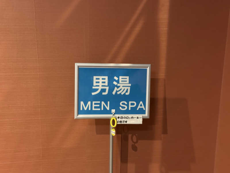 ゆう蔵君さんのつま恋リゾート彩の郷 森林の湯のサ活写真