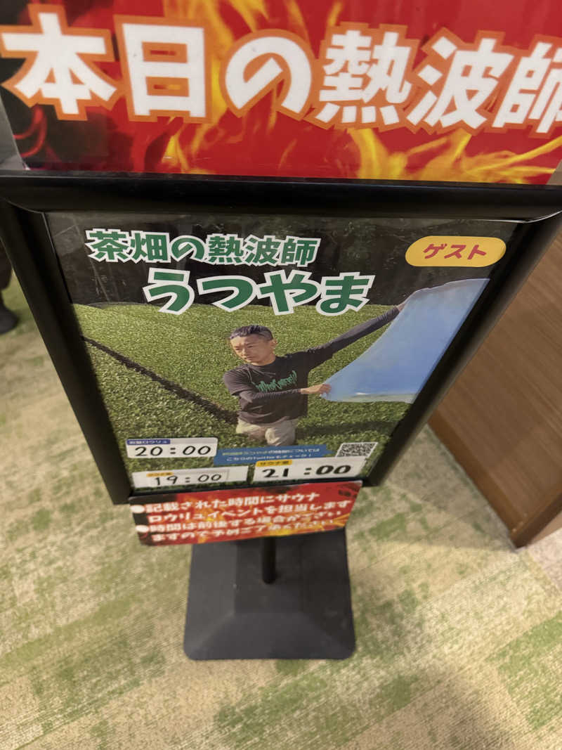 ゆう蔵君さんのOYUGIWA浜松市野のサ活写真