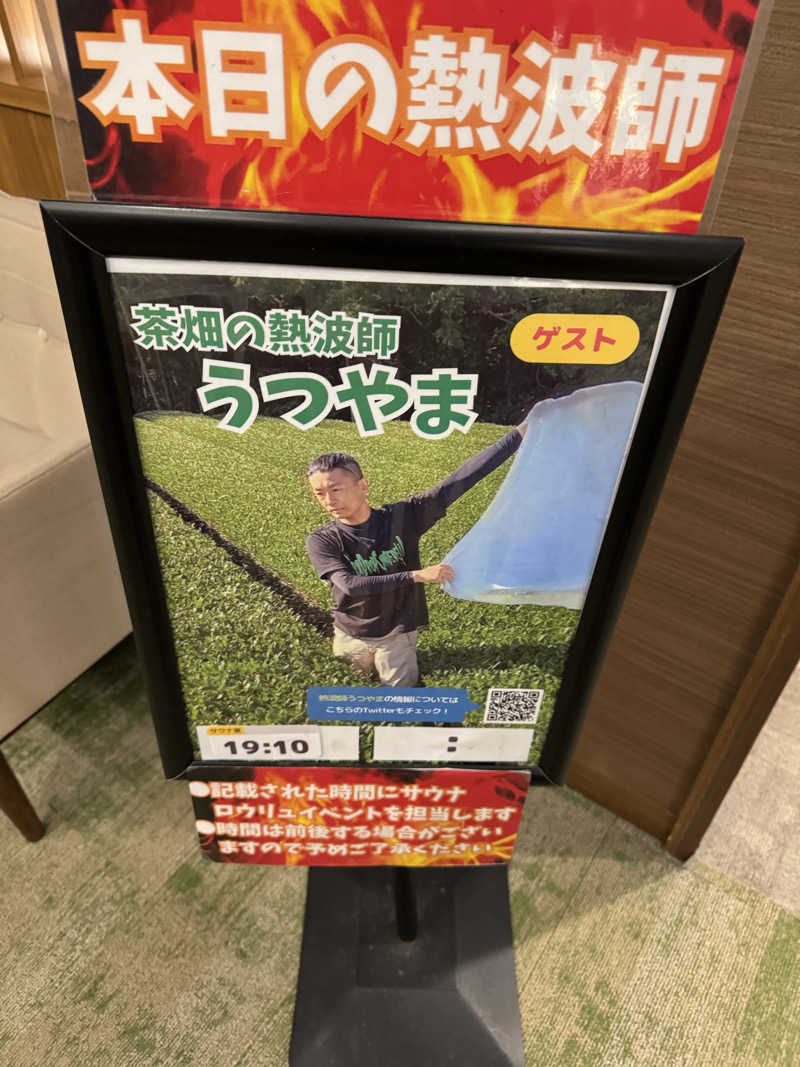 ゆう蔵君さんのOYUGIWA浜松市野のサ活写真