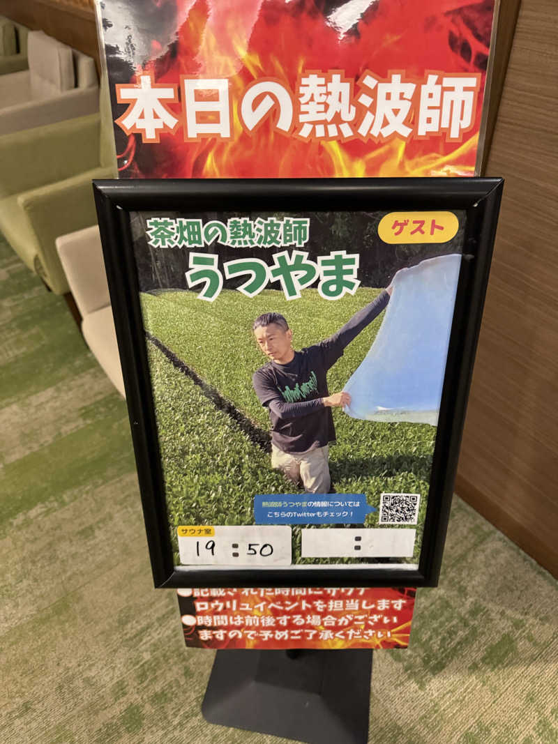 ゆう蔵君さんのOYUGIWA浜松市野のサ活写真