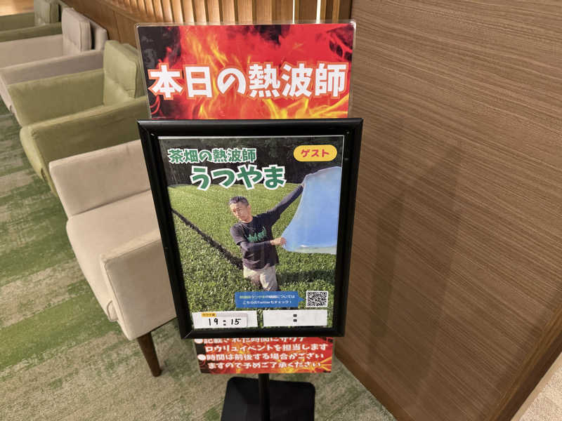 ゆう蔵君さんのOYUGIWA浜松市野のサ活写真