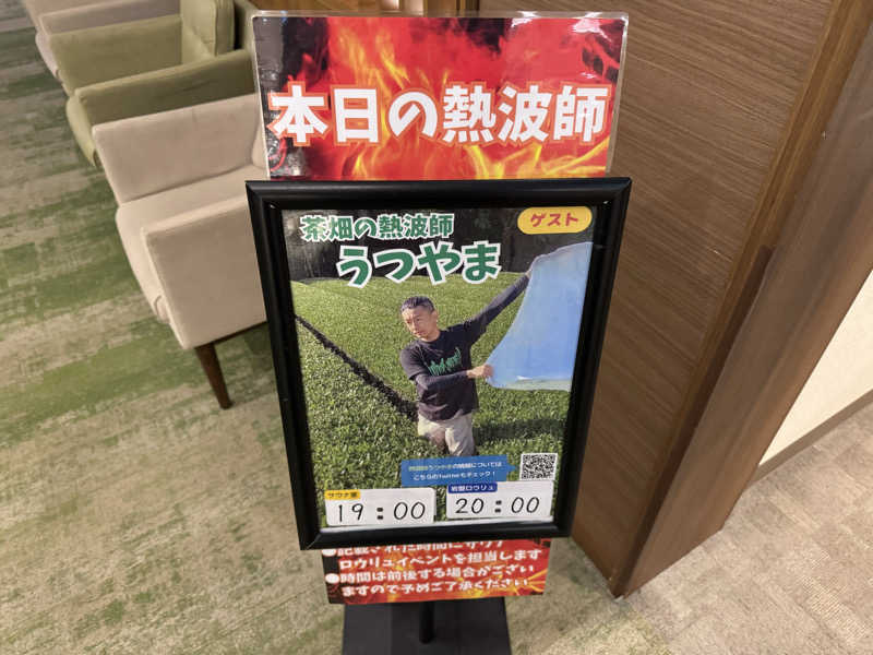 ゆう蔵君さんのOYUGIWA浜松市野のサ活写真
