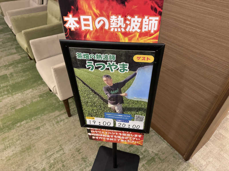 ゆう蔵君さんのOYUGIWA浜松市野のサ活写真