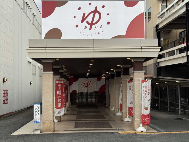ゆう蔵君さんのOYUGIWA浜松市野のサ活写真