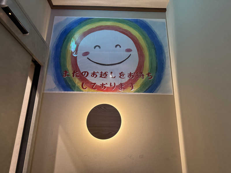 ゆう蔵君さんのOYUGIWA浜松市野のサ活写真