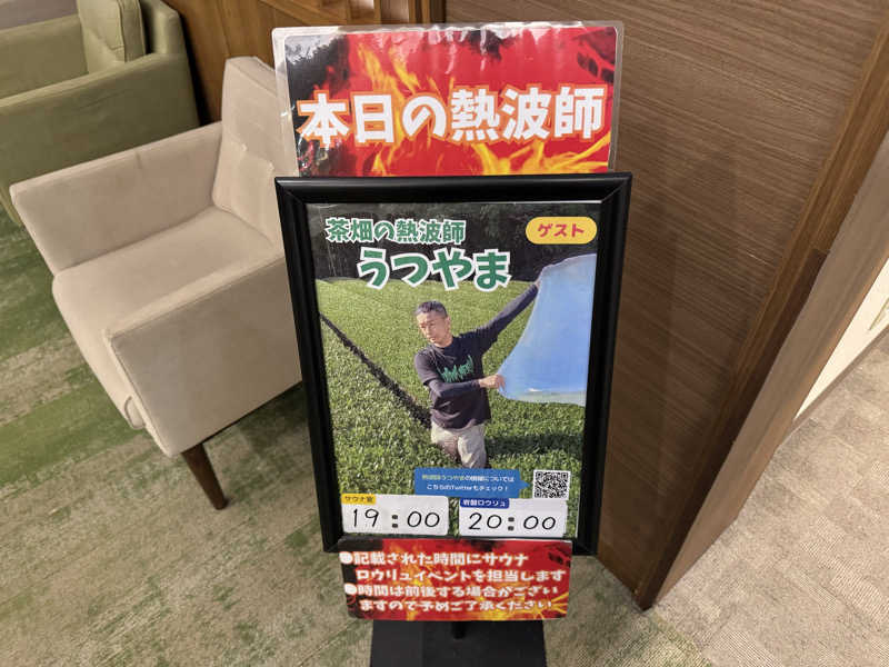 ゆう蔵君さんのOYUGIWA浜松市野のサ活写真
