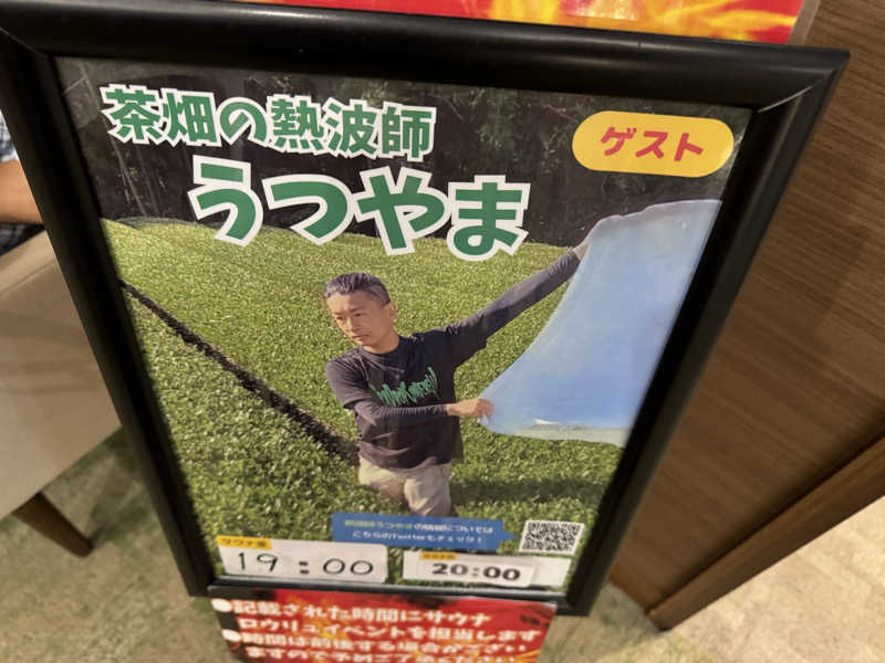 ゆう蔵君さんのOYUGIWA浜松市野のサ活写真