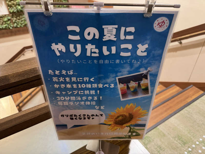 ゆう蔵君さんのOYUGIWA浜松市野のサ活写真