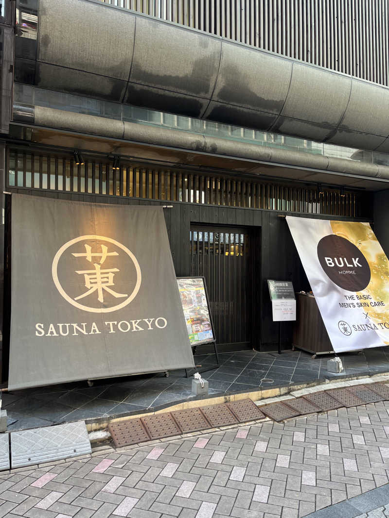 ぱらやんさんのサウナ東京 (Sauna Tokyo)のサ活写真