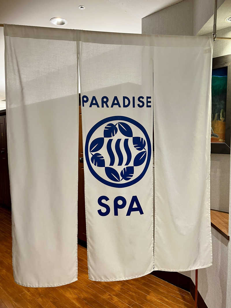ぱらやんさんのPARADISE 大手町のサ活写真