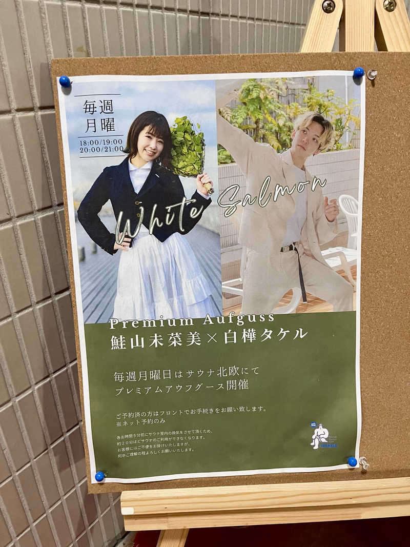 ぱらやんさんのサウナ&カプセルホテル 北欧のサ活写真