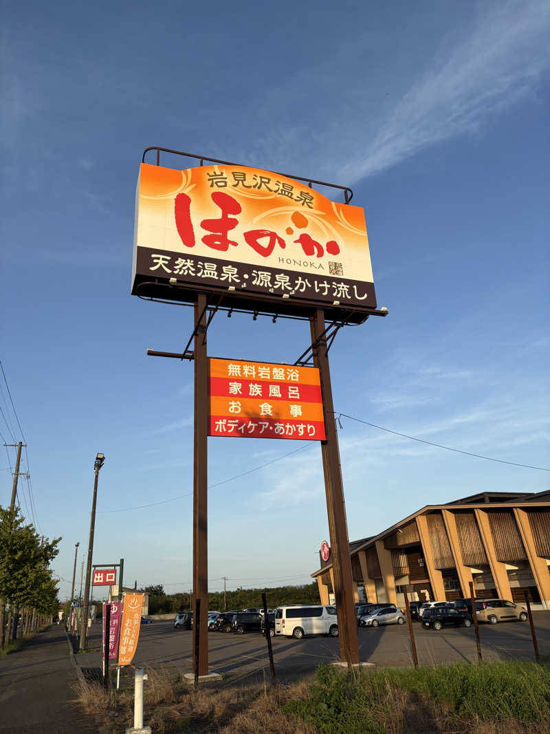 MichaelSDTさんの岩見沢温泉ほのかのサ活写真