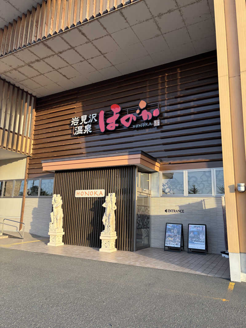 MichaelSDTさんの岩見沢温泉ほのかのサ活写真