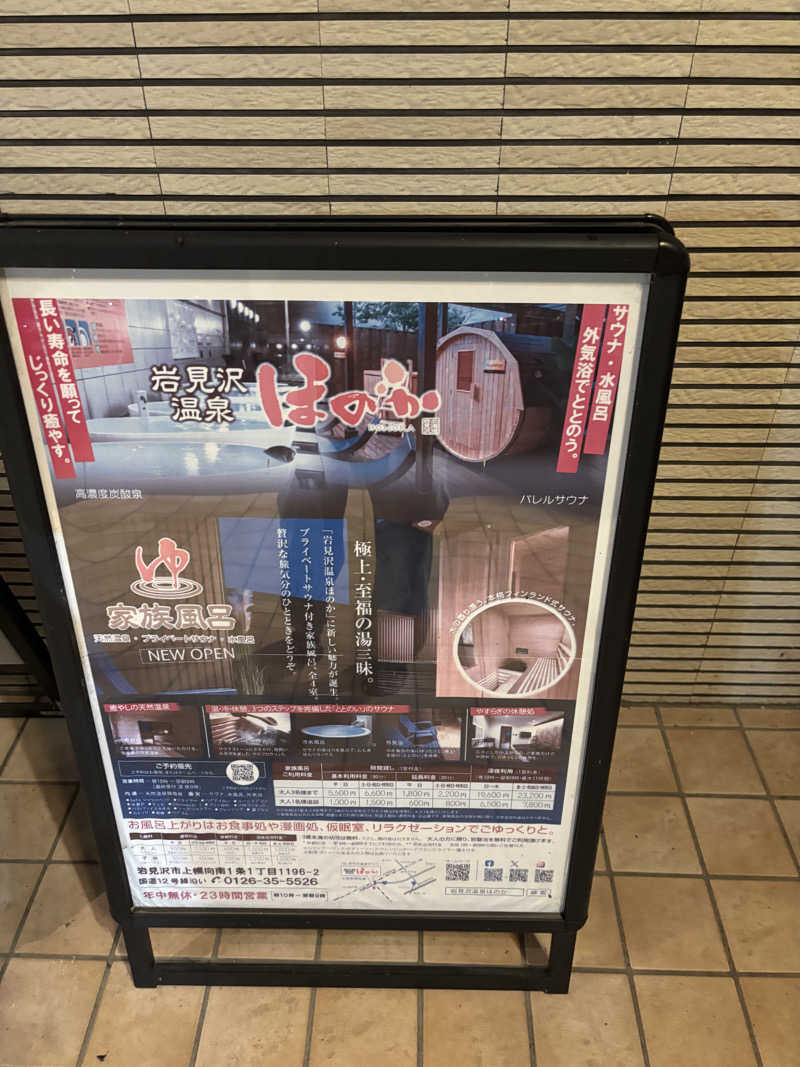 MichaelSDTさんの岩見沢温泉ほのかのサ活写真
