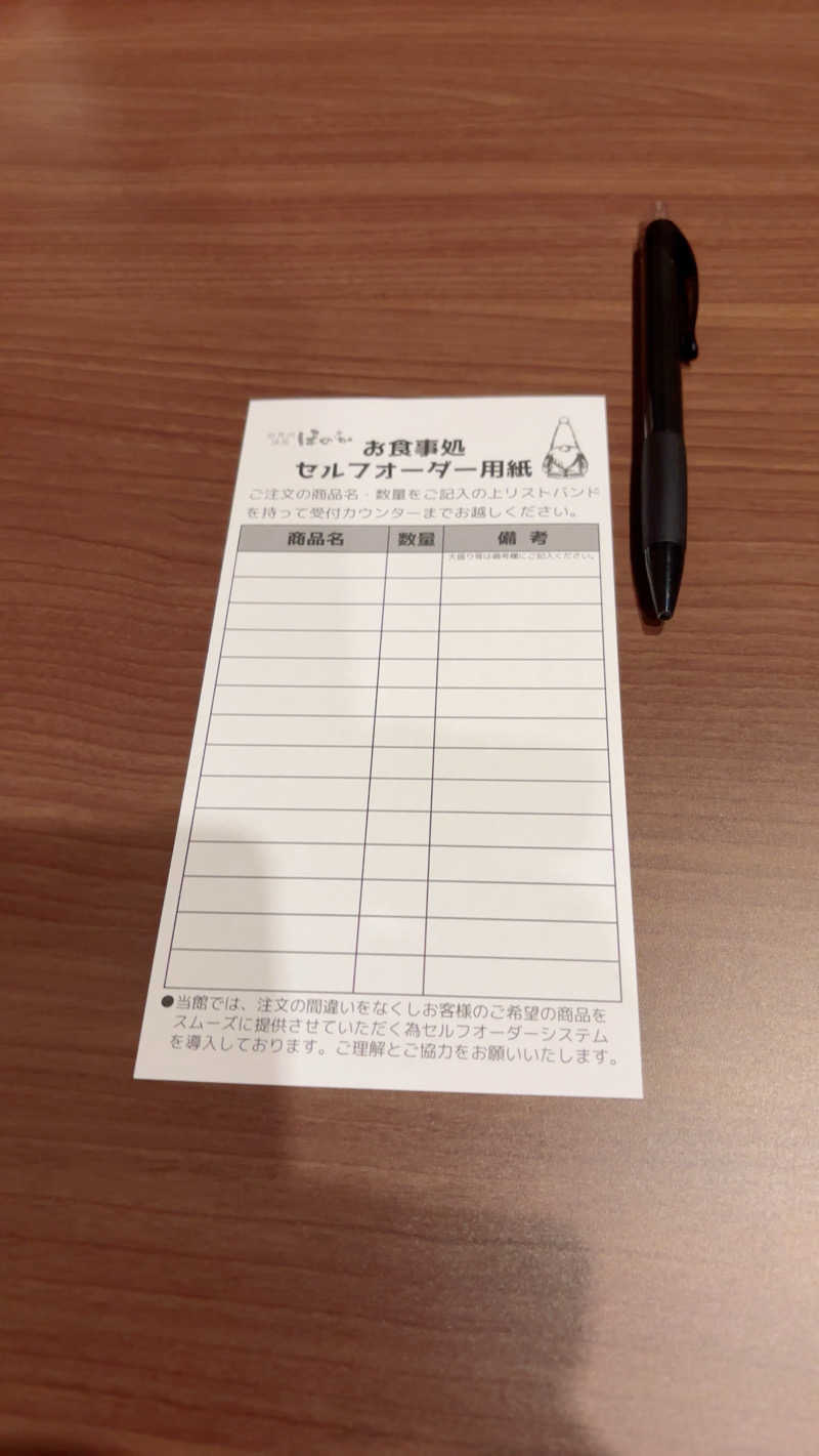MichaelSDTさんの岩見沢温泉ほのかのサ活写真