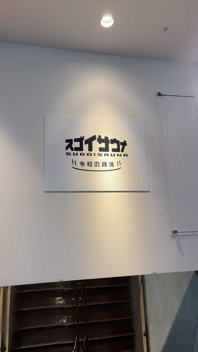 MichaelSDTさんのスゴイサウナ 札幌すすきの店のサ活写真