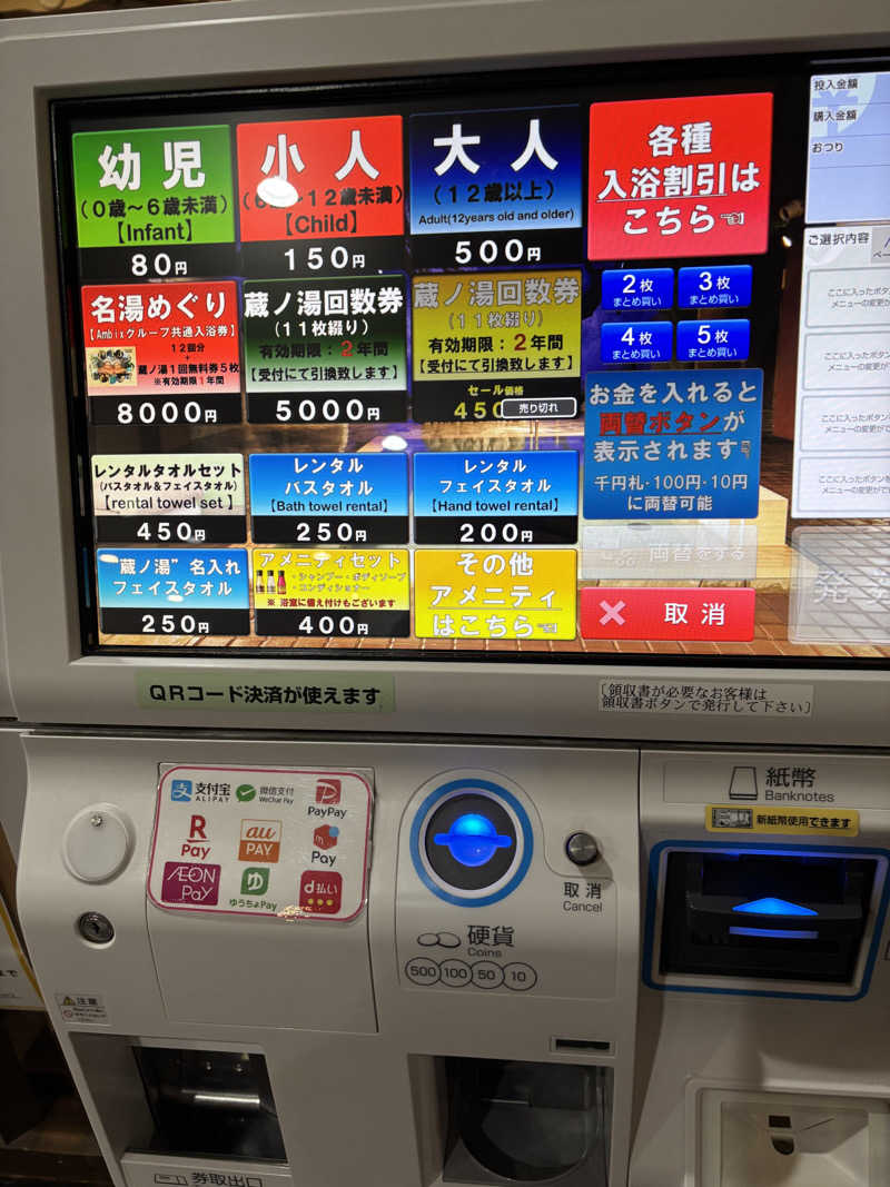 MichaelSDTさんの苗穂駅前温泉 蔵ノ湯のサ活写真