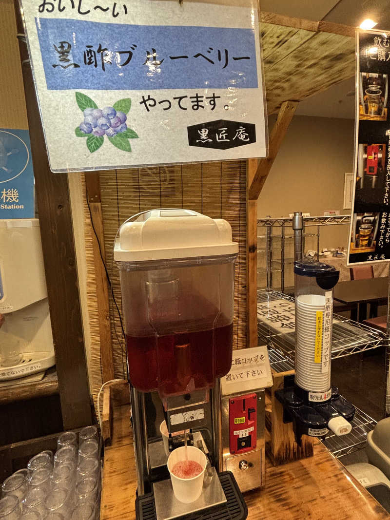 MichaelSDTさんの苗穂駅前温泉 蔵ノ湯のサ活写真