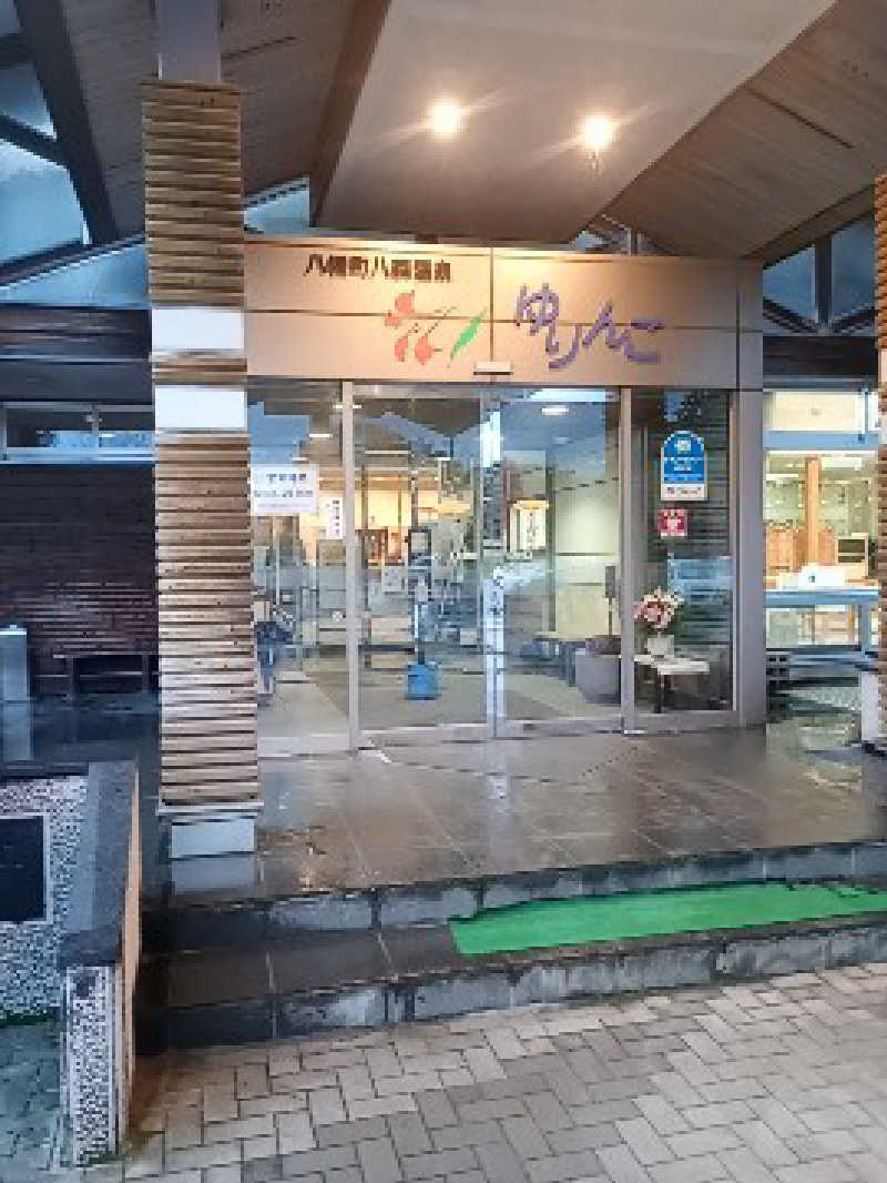 ちひさんの八森温泉ゆりんこのサ活写真