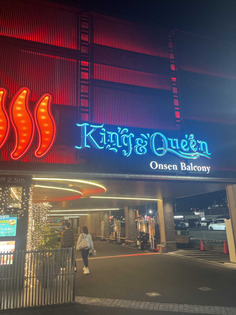 ちゃもさんの温泉バルコニー キング&クイーンのサ活写真