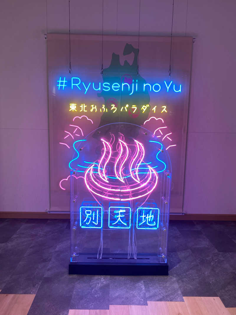 suzuhaさんのスパメッツァ 仙台 竜泉寺の湯のサ活写真