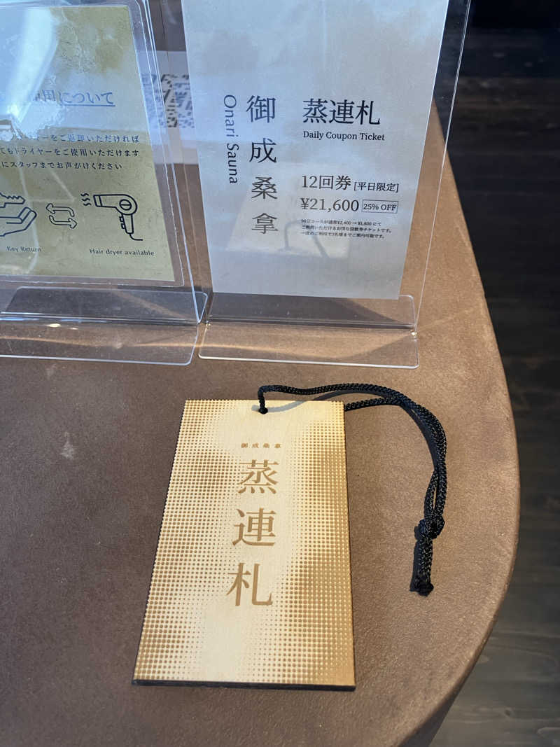 chikaさんの御成桑拿のサ活写真