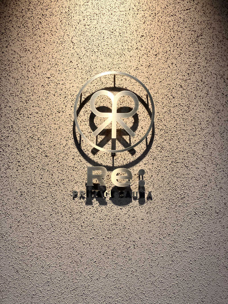 chikaさんのRe: PRIVATE SAUNAのサ活写真