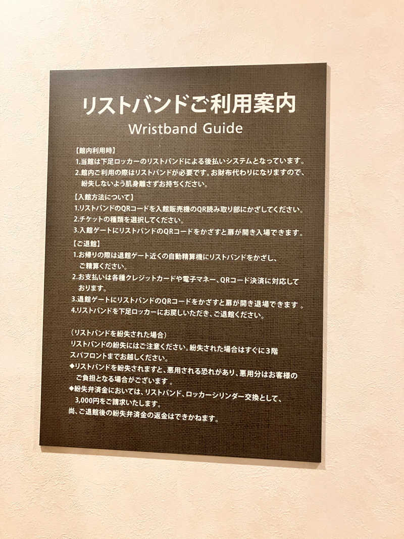 chikaさんのスパ&ホテル 舞浜ユーラシアのサ活写真