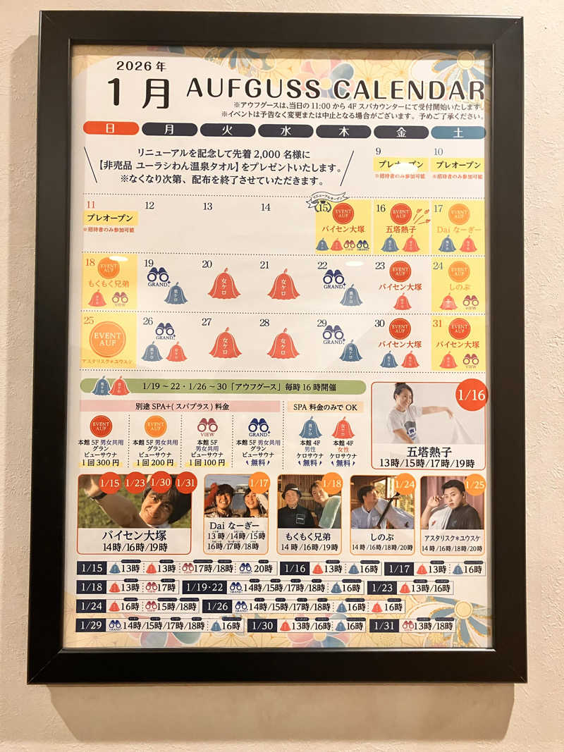 chikaさんのスパ&ホテル 舞浜ユーラシアのサ活写真