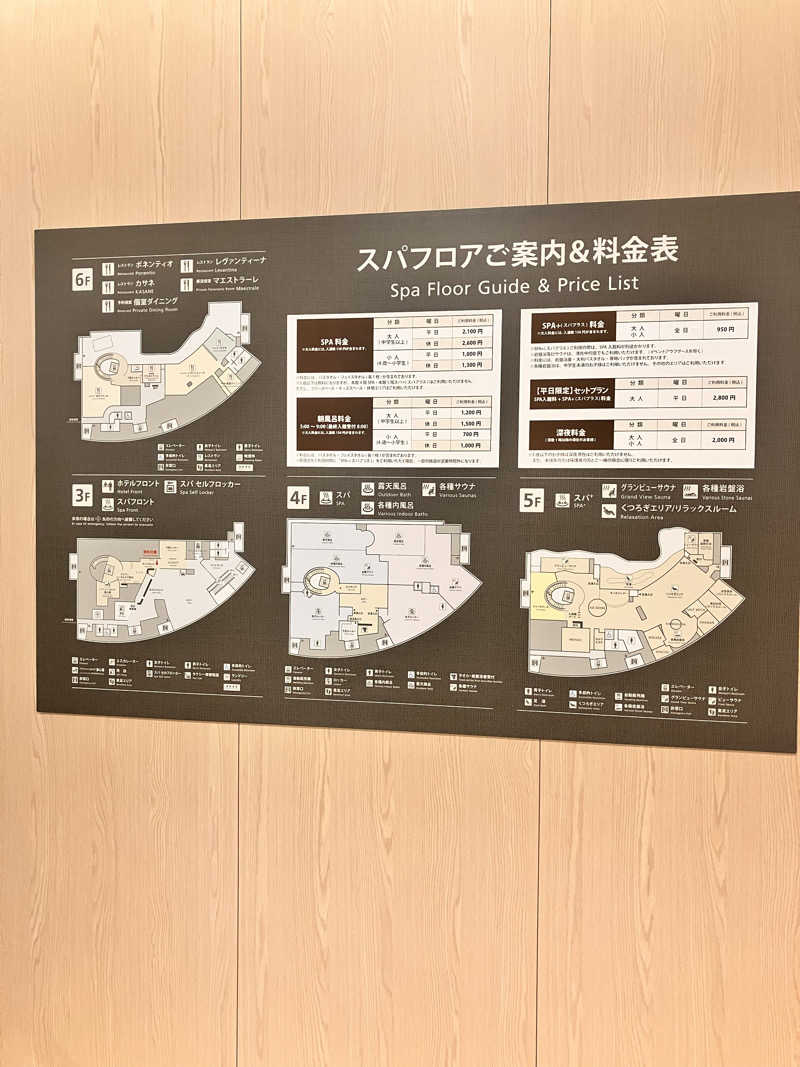 chikaさんのスパ&ホテル 舞浜ユーラシアのサ活写真