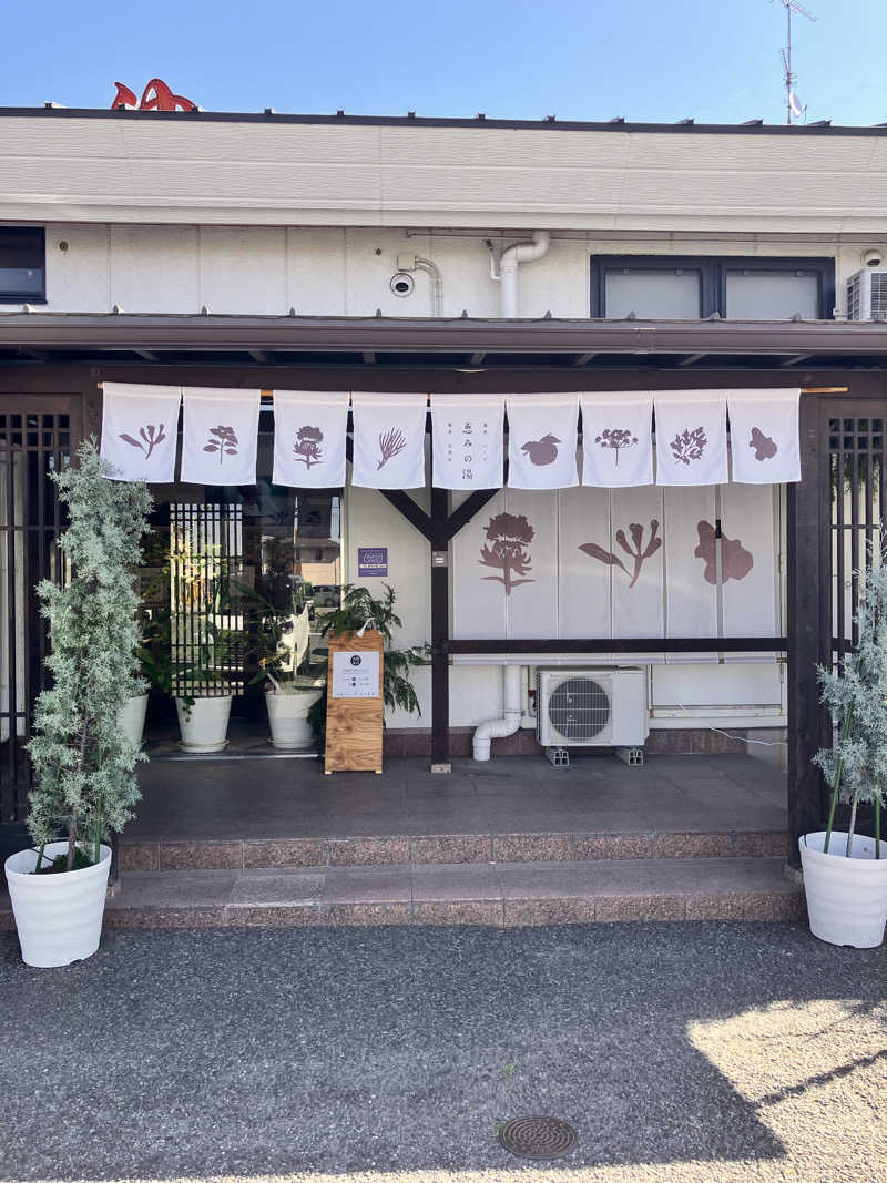 chikaさんの岐阜各務原 恵みの湯のサ活写真
