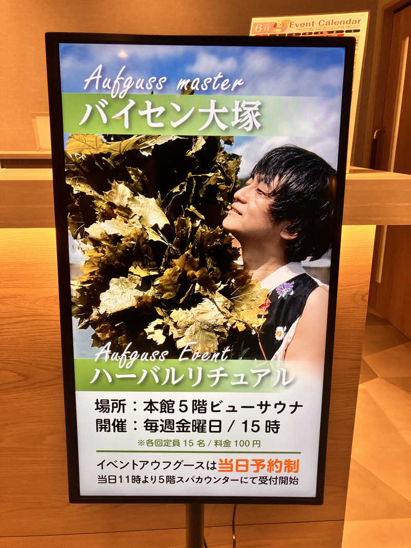 chikaさんのスパ&ホテル 舞浜ユーラシアのサ活写真