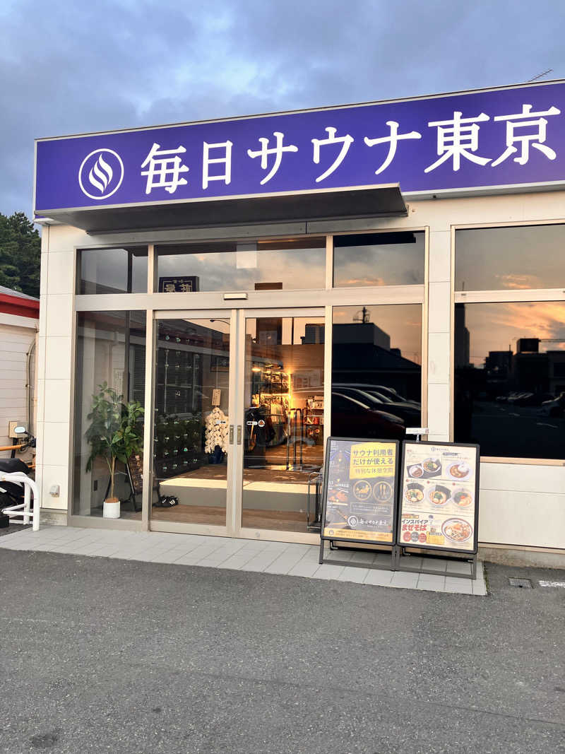 chikaさんの毎日サウナ東京 幕張店のサ活写真