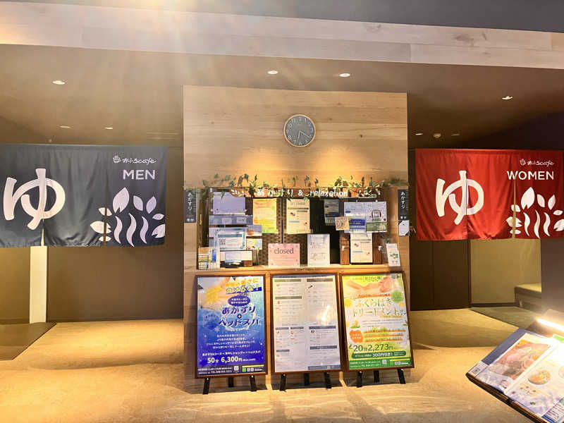 chikaさんのおふろcafé ハレニワの湯のサ活写真